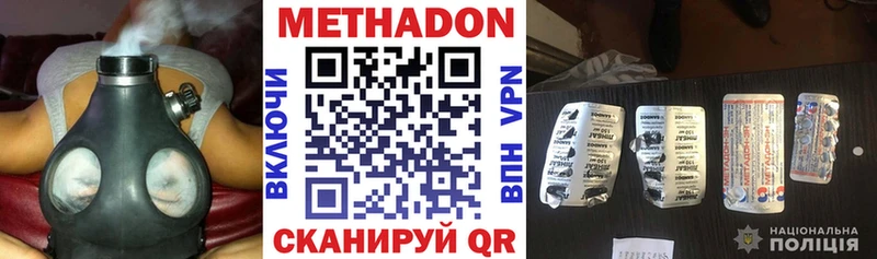МЕТАДОН белоснежный  Купить где  Карабаново 